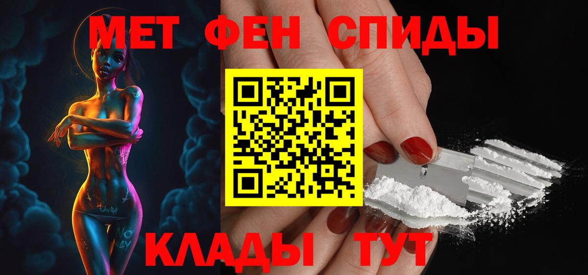 Амфетамин  Амфетамин Розовый  Амфетамин  Чусовой  Вход с VPN 