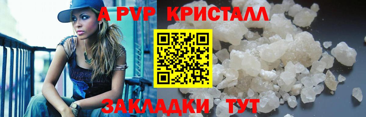Alfa_PVP VHQ  A PVP  Чусовой  A PVP VHQ 