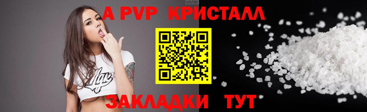 Alpha PVP СК КРИС  Вход с VPN  Чусовой  A PVP VHQ  A-PVP Соль 
