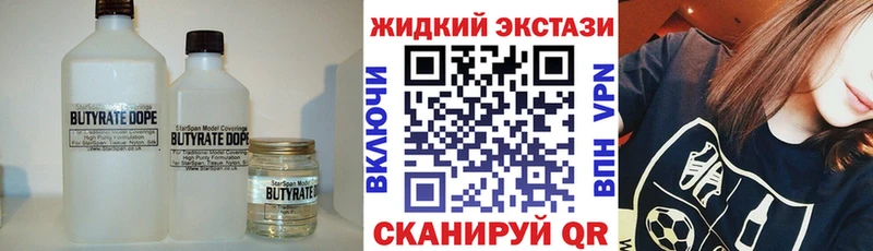 Бутират BDO 33%  Чусовой 