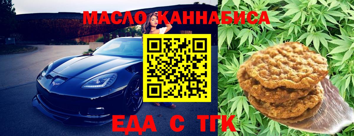 Чусовой  Canna-Cookies конопля  Вход с VPN 