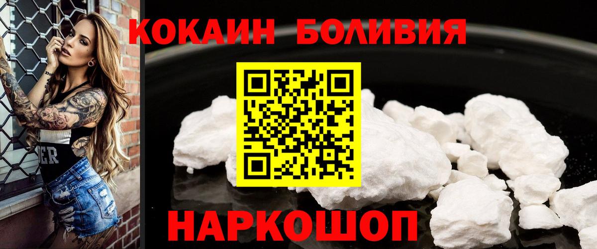 КОКАИН  Кокаин 98%  Чусовой  Cocaine 99% 