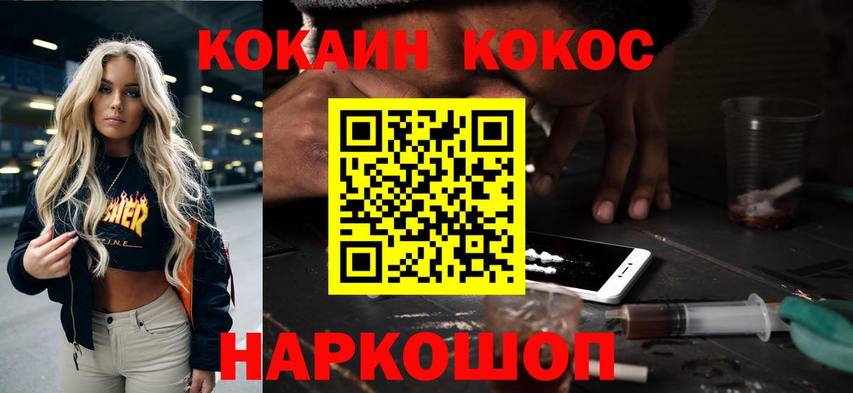 КОКАИН VHQ Чусовой