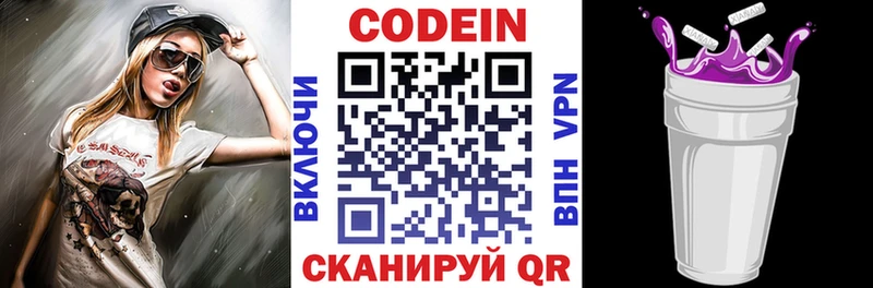 Кодеин напиток Lean (лин)  Чусовой 