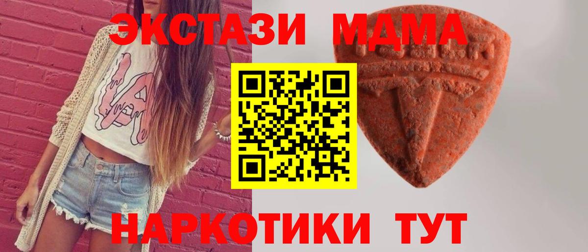 darknet как зайти  Ecstasy Punisher  Чусовой  Экстази 99%  Экстази 