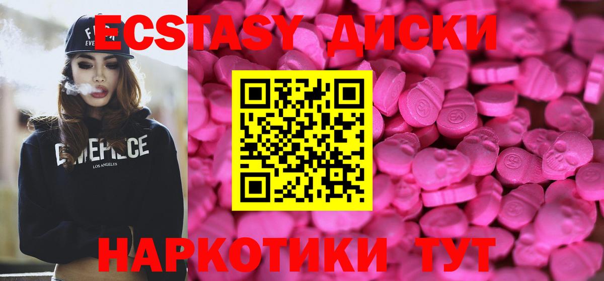 ЭКСТАЗИ XTC Чусовой