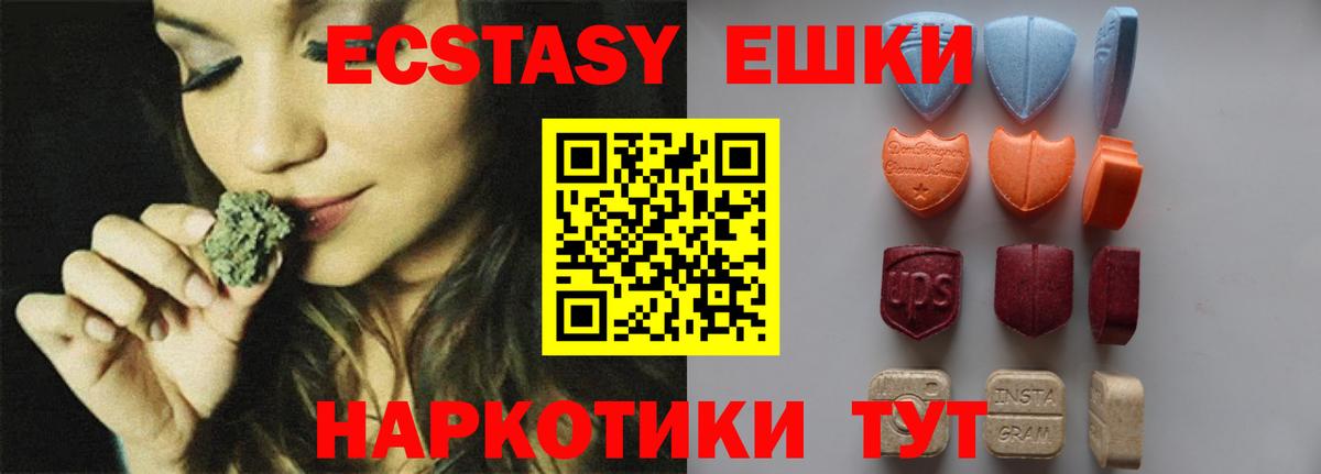 Чусовой  Экстази 300 mg  Экстази  наркошоп  Вход с VPN  Экстази TESLA 