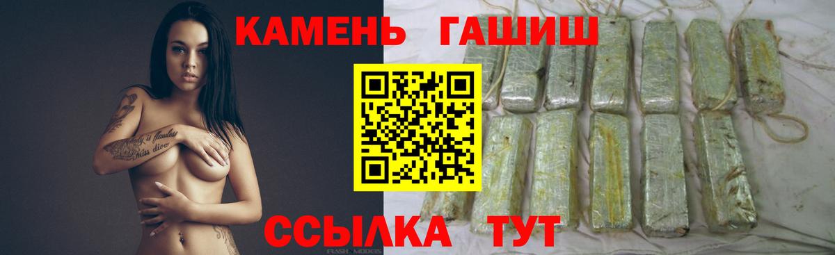 Гашиш 40% ТГК  ГАШИШ AMNESIA HAZE  Вход с VPN  Чусовой 