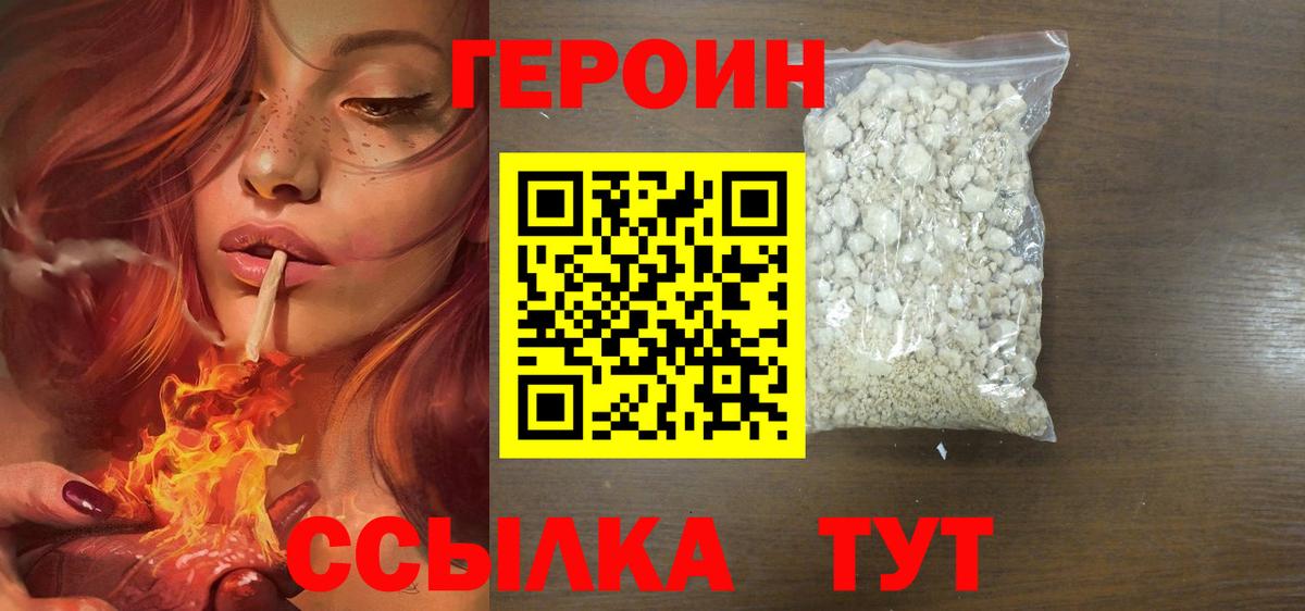 Чусовой  Героин  Вход с VPN  Героин афганец 