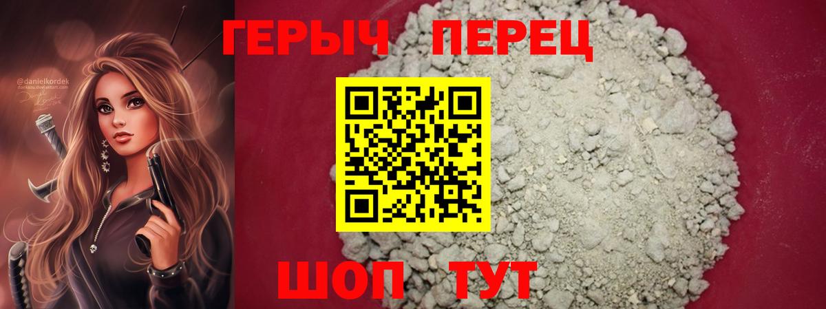 Героин Heroin  ГЕРОИН  Чусовой 