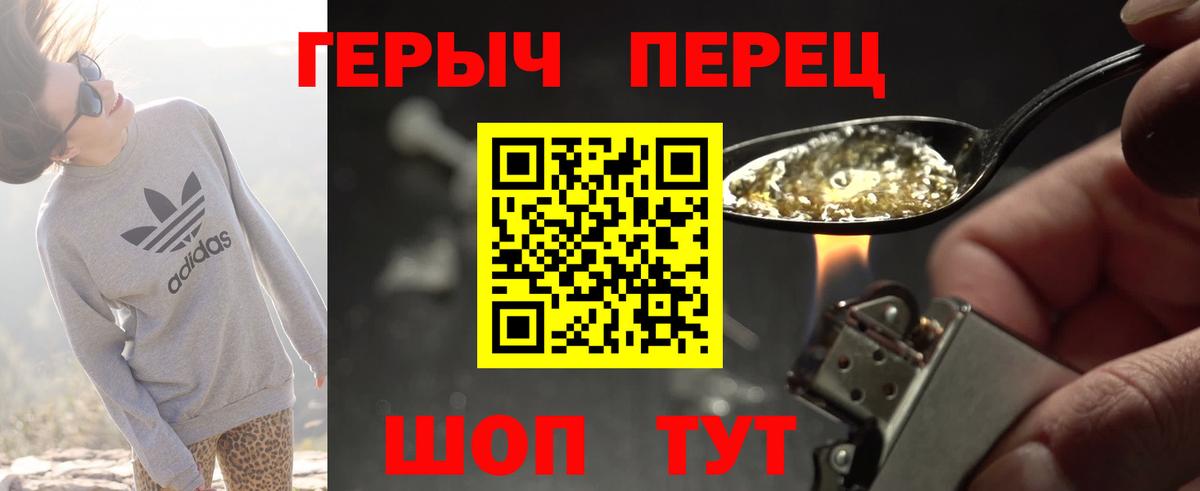 Героин Афган Чусовой