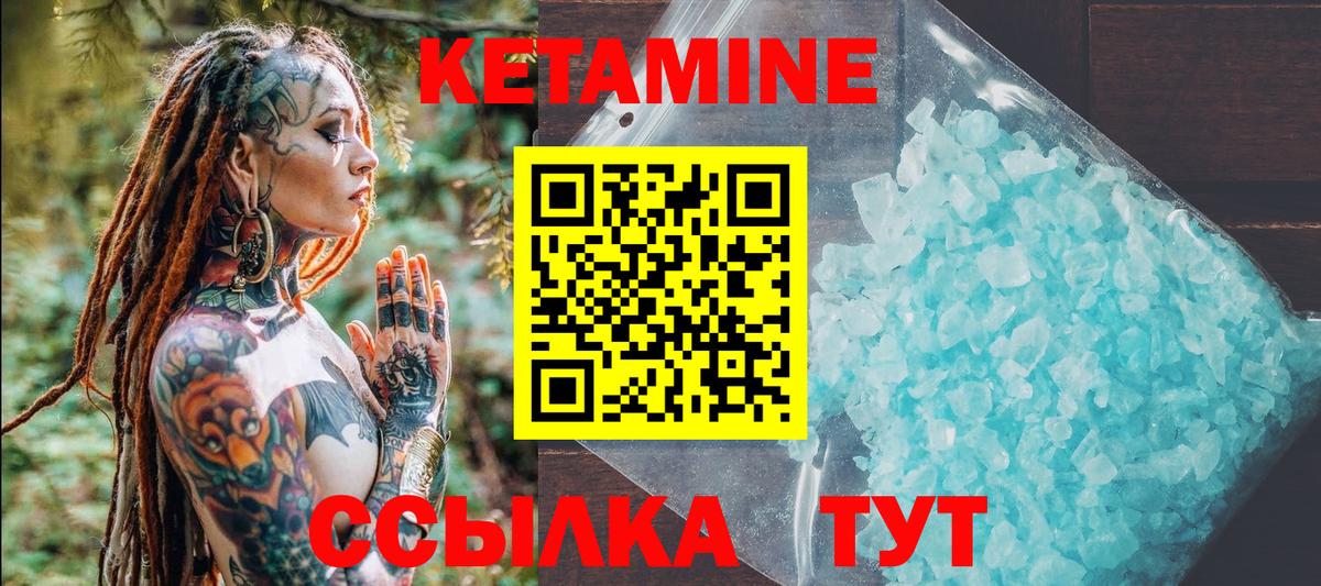 Кетамин VHQ  блэк спрут рабочий сайт  мориарти официальный сайт  КЕТАМИН ketamine  Чусовой 