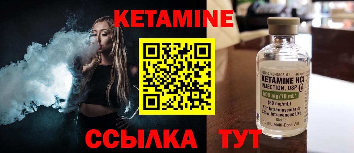 Кетамин VHQ  Вход с VPN  Кетамин VHQ  Чусовой 