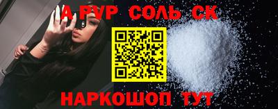 соль курить ск Будённовск