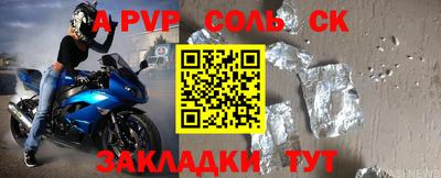 альфа пвп Пушкино