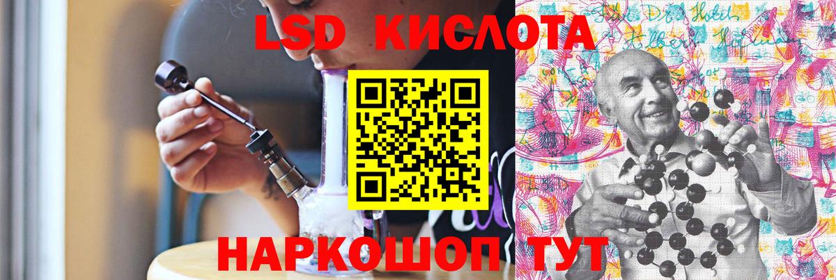 LSD-25 экстази кислота Чусовой