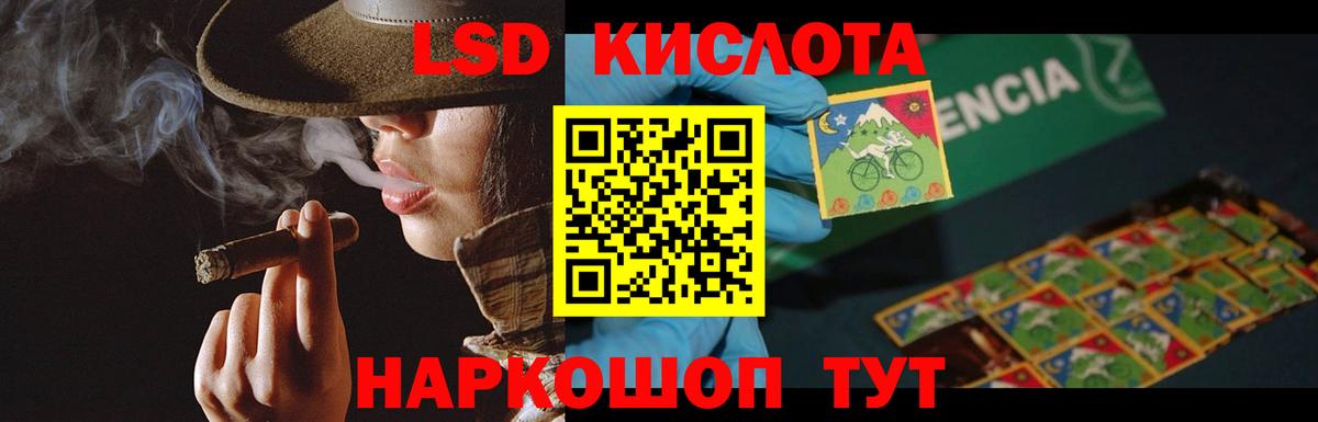 LSD-25 экстази кислота Чусовой