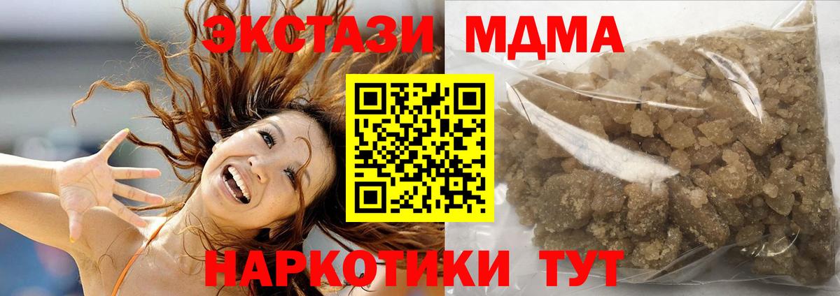 MDMA  Вход с VPN  Чусовой  MDMA VHQ 
