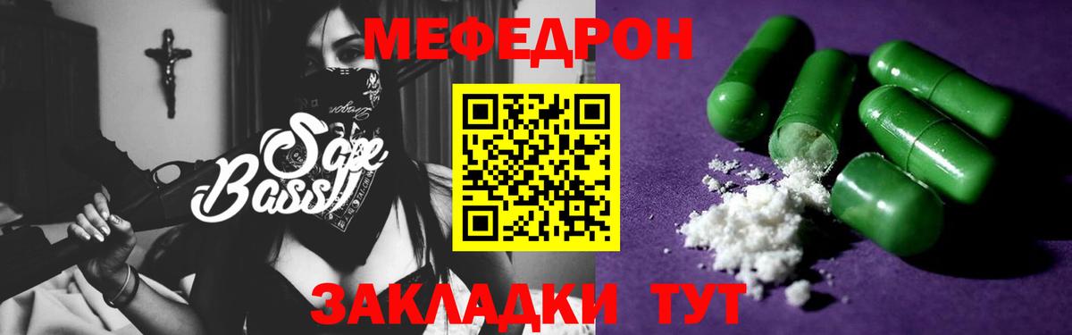Мефедрон мука  купить   Чусовой  Вход с VPN  Мефедрон мяу мяу  Меф 