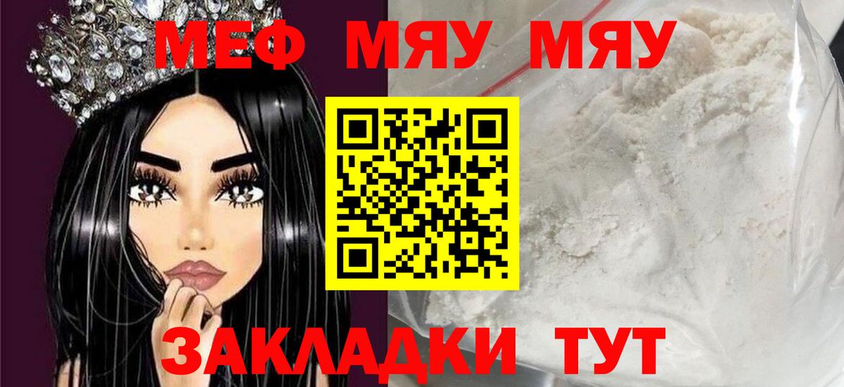 Меф  МЕФ кристаллы  Чусовой  МЕФ 4 MMC 