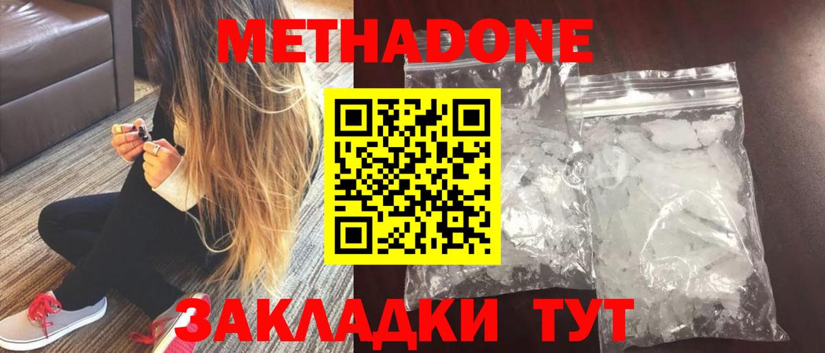Метадон мёд  Вход с VPN  Чусовой  МЕТАДОН VHQ 