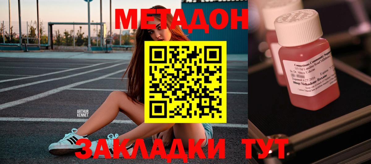МЕТАДОН мёд  МЕТАДОН мёд  Чусовой 