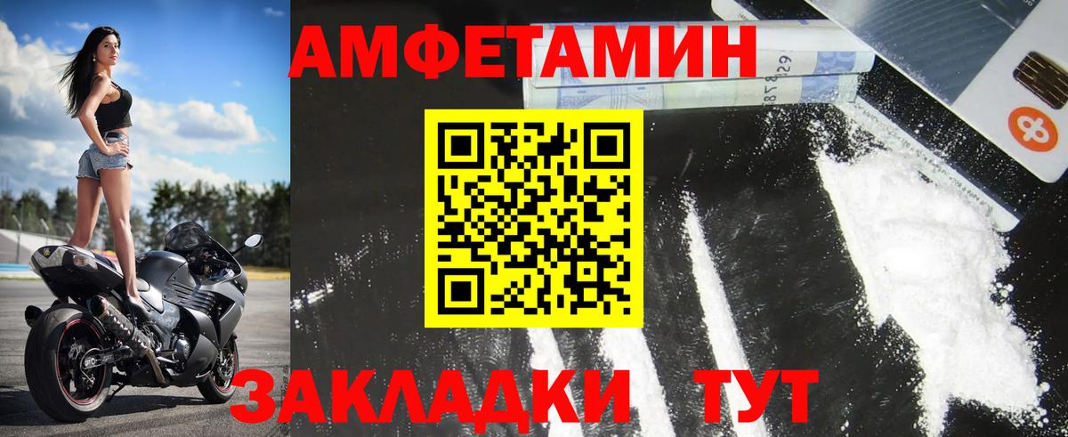 Метамфетамин винт Чусовой