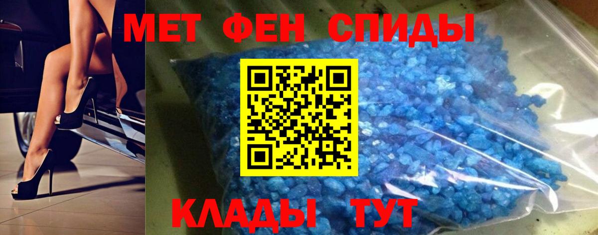 Первитин винт  Вход с VPN  Чусовой 
