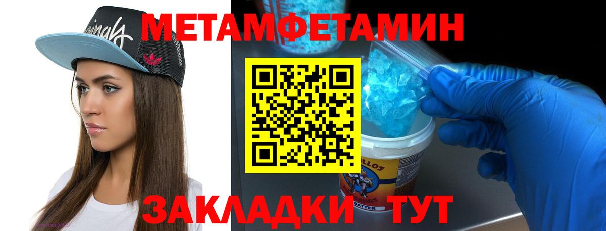 МЕТАМФЕТАМИН пудра Чусовой