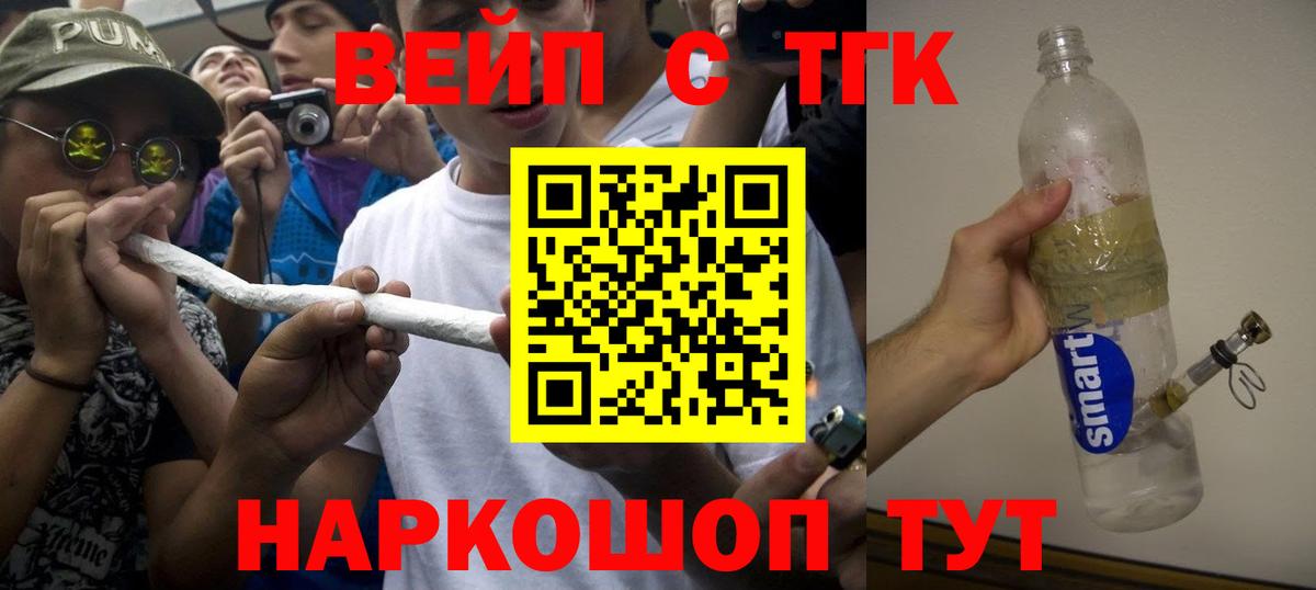 Дистиллят ТГК THC oil Чусовой